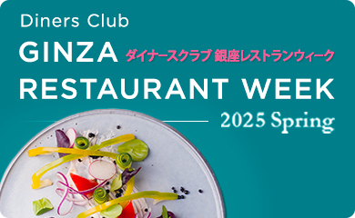 Ginza Restaurant Week 2025 Spring